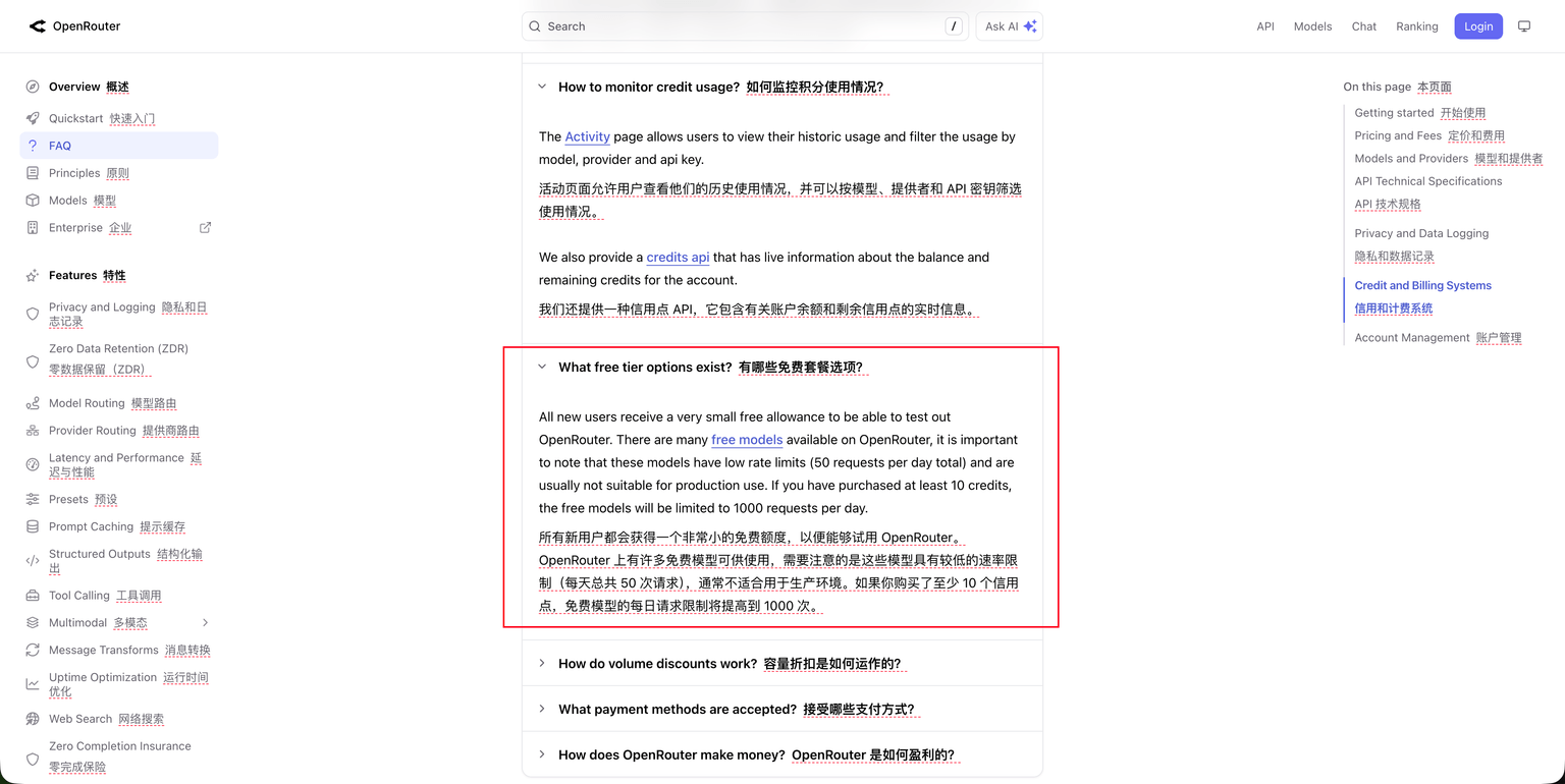 openrouter-free-tier